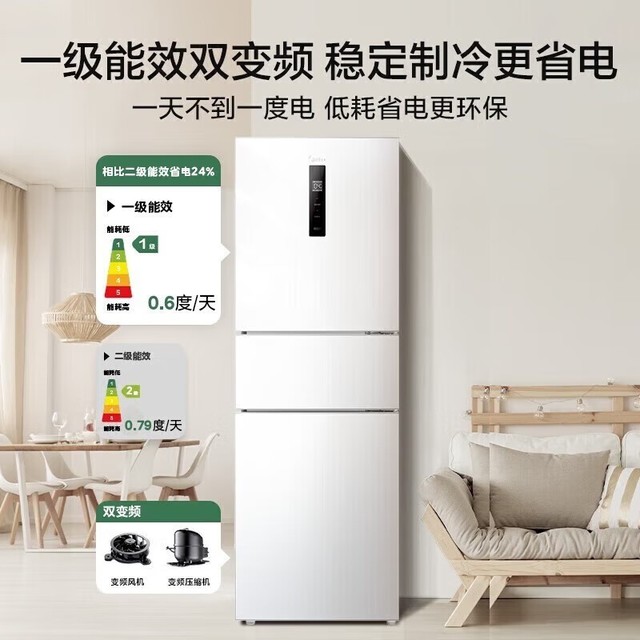 手慢无美的家用小冰箱239l极地白三门风冷1859元到手