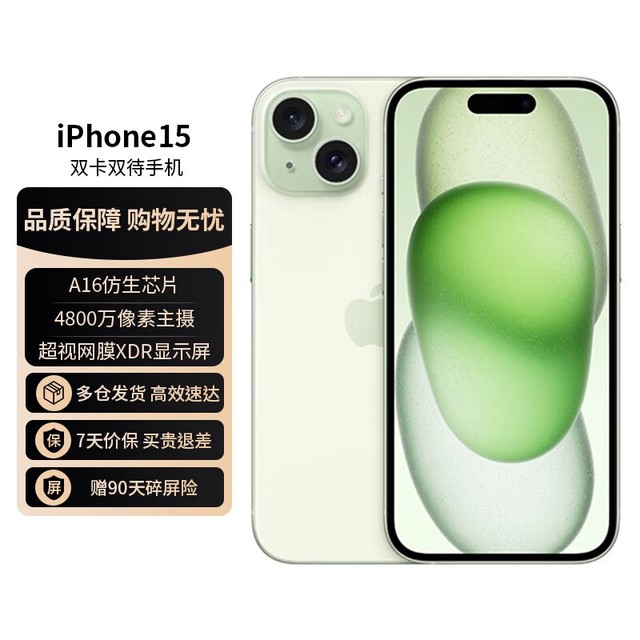 ޡƻiPhone 15ּ4969Ԫ