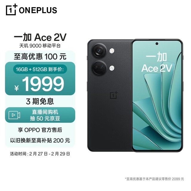 һ Ace 2V16GB/512GB