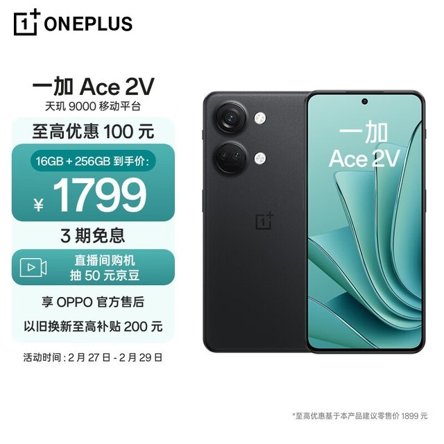 һ Ace 2V16GB/256GB