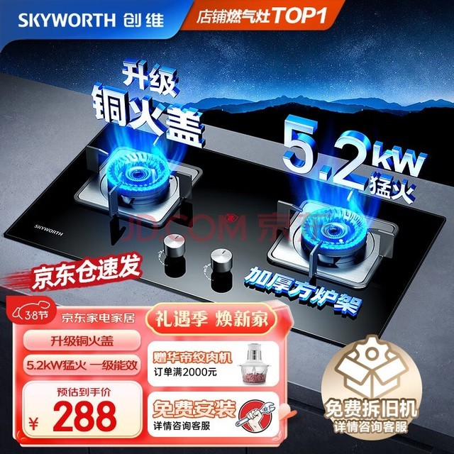 άSkyworthȼ˫ Ȼͻ 5.2kW ̨ʽǶʽ ֻ̨ĿZ50BS-1/