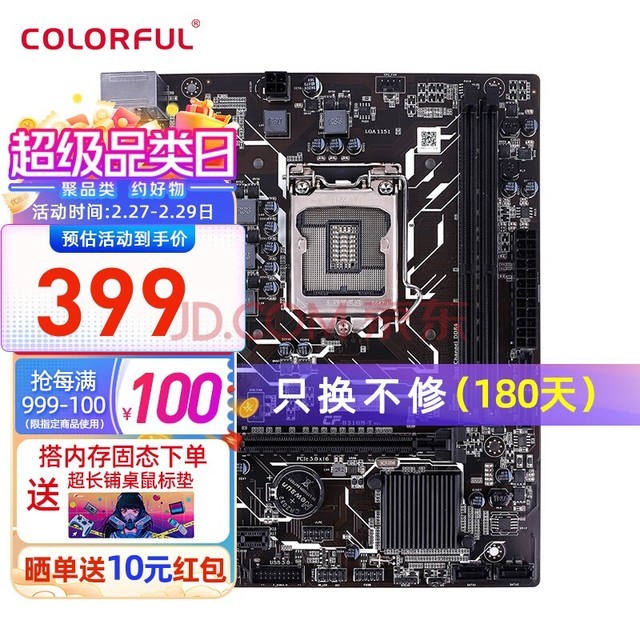 ߲ʺ磨Colorful H310 ð칫Ϸ ֧9400F/9100 89CPU H310M-Tȫ̬