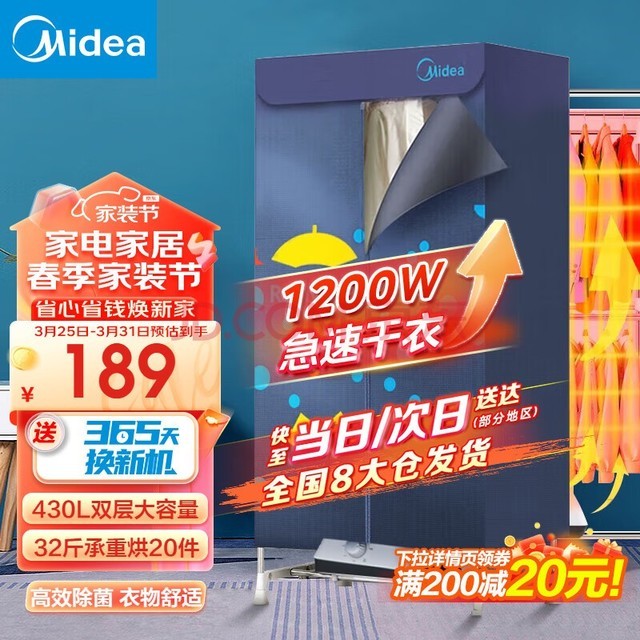 美的（Midea）【大功率急速干衣】干衣机烘干机家用烘衣机双层大容量风干机类定时烘干衣柜式婴儿衣服内衣消毒机 【430L容量双层】蓝色