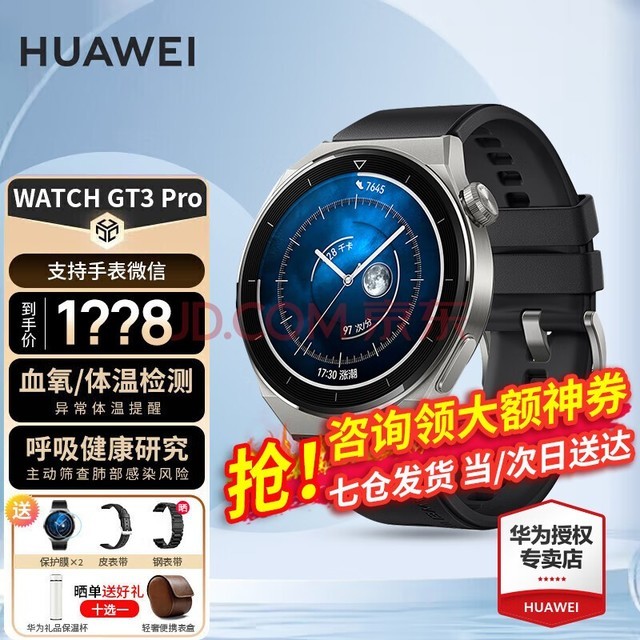 ΪHUAWEIҳȯΪֱwatch gt3 pro˶ECGĵͼѪˮŮ 46mm-ɫ𽺱Ƥ+Ĥ ʮѡһ