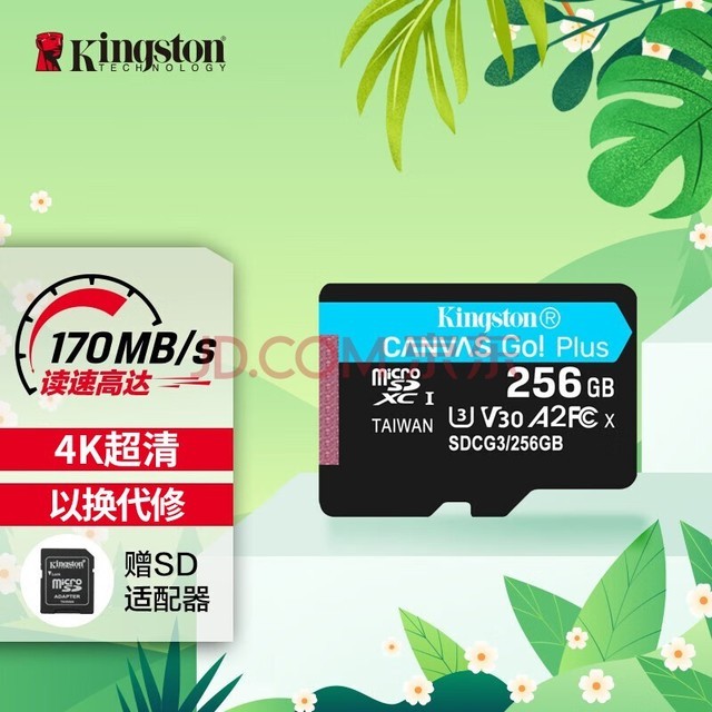 金士顿（Kingston）256GB TF（MicroSD）存储卡 行车记录仪 手机内存卡 U3 V30 A2 4K 读速170MB/s兼容手机平板无人机