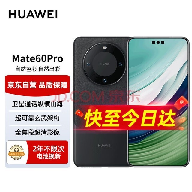 ΪHUAWEI콢ֻ Mate 60 Pro 12GB+512GB ŵڡ2ػװ