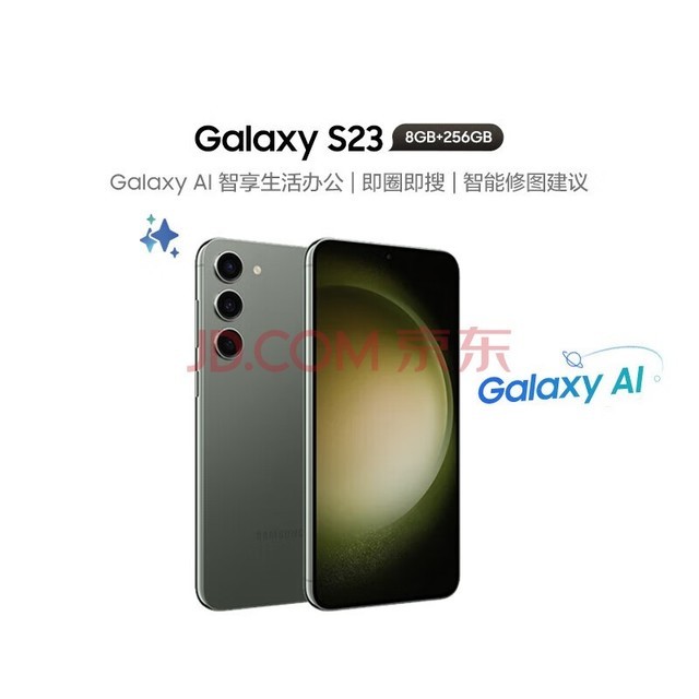  SAMSUNG Galaxy S23 ڶ8ƶƽ̨ 120Hzˢ 8GB+256GB Ұ 5Gֻ ֻ