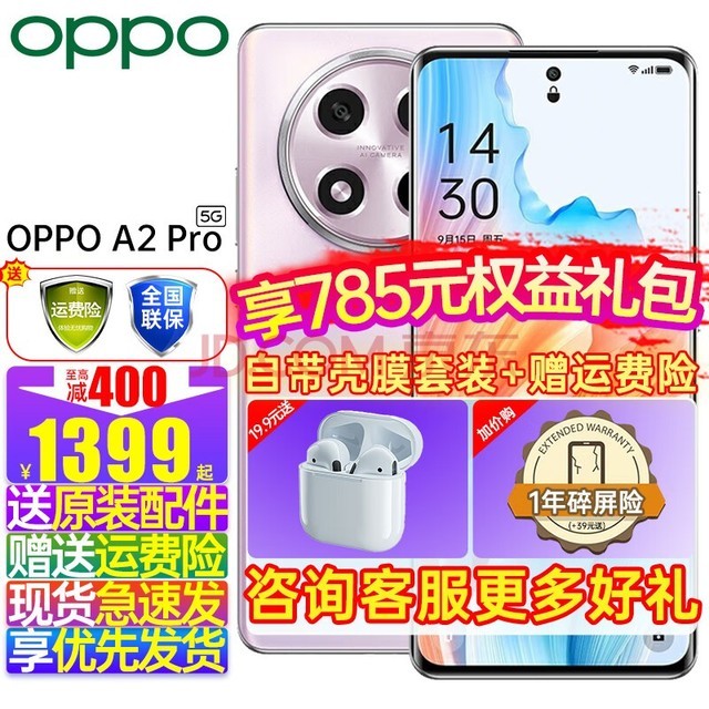OPPO【新上市】OPPO A2 Pro新品5G手机67W超级闪充四年耐用电池oppoa2pro智能手机 A2 Pro暮云紫8+256G 官方标配