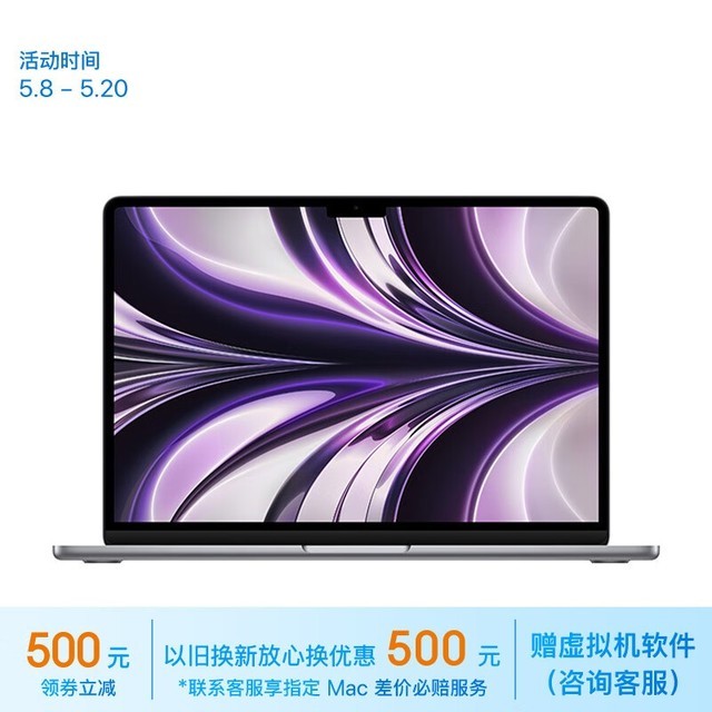 【手慢无】降价500元，苹果M2笔记本电脑特价10499元