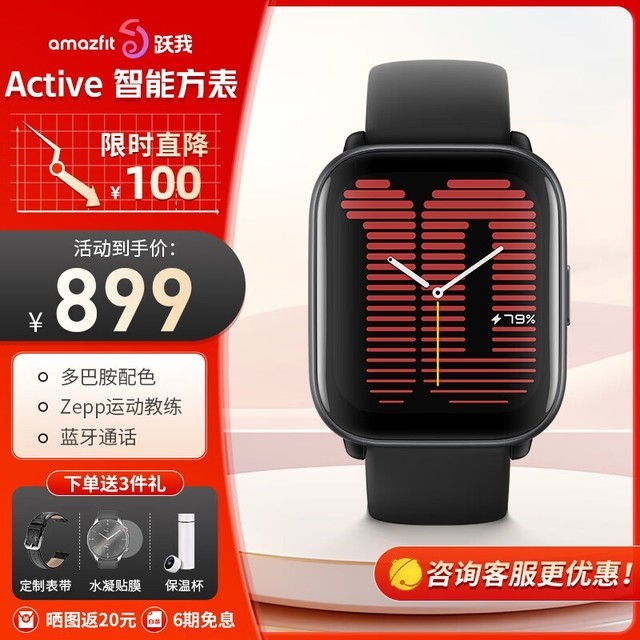 AMAZFIT GTS 4 mini