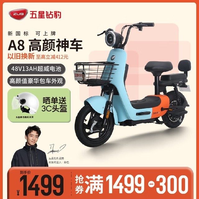 ޡʱ걪 A8 綯г1499Ԫ