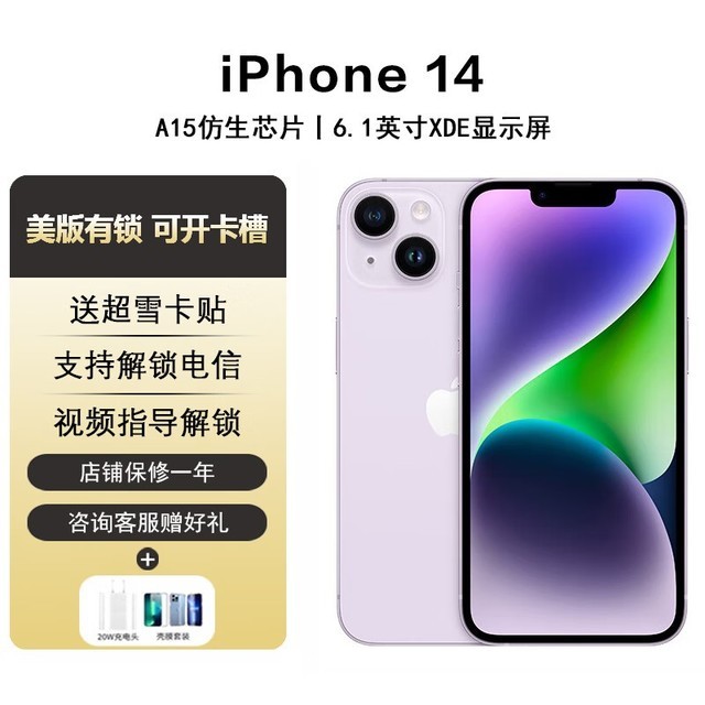 【手慢无】升级后的iPhone 14 Pro Max促销中 到手价仅3629