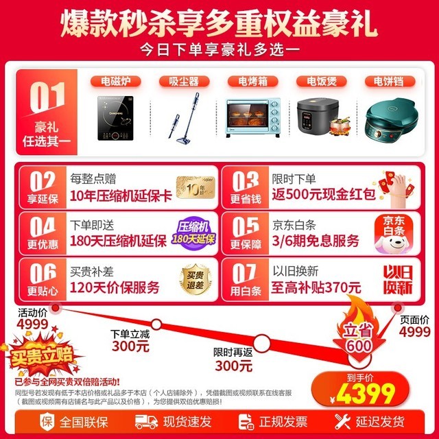 【手慢无】容声晶钻系列冰箱只需3678元入手!