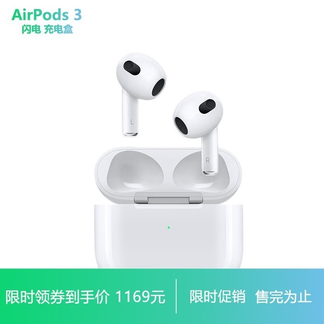 ޡApple ƻ AirPods 3  1189Ԫ