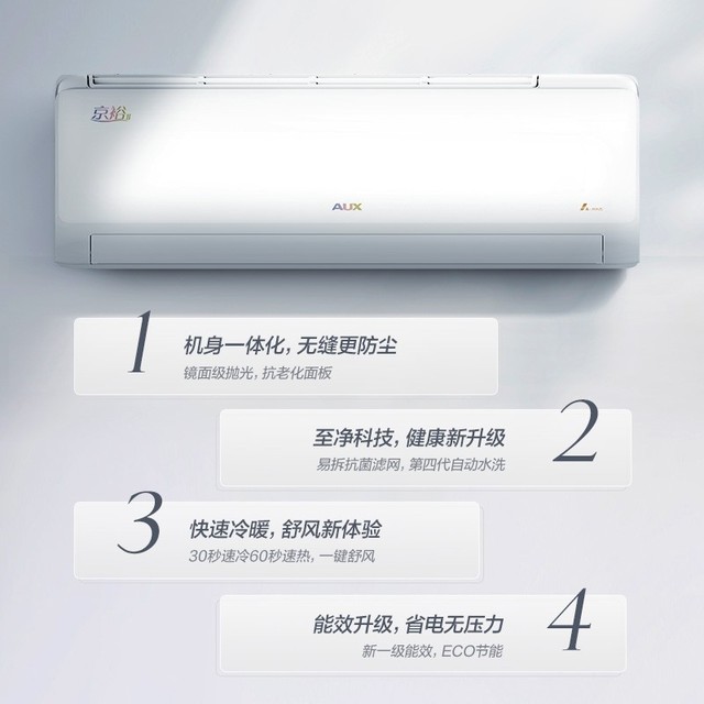 【手慢无】奥克斯KFR-35GW/BpR3AQE1(B1)空调到手价2199