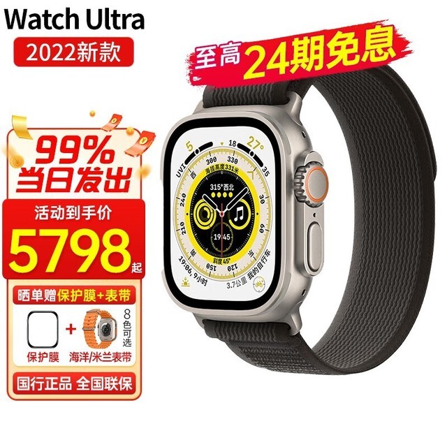 ޡƻ Watch Ultra ֱŻ4990Ԫԭ5898Ԫ