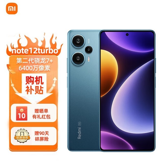 ޡRedmi Note 12 TurboֻʱŻݽ1599Ԫ