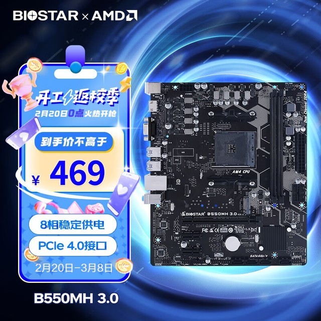  [Manual slow no] Yingtai B550MH motherboard JD promotion price is 449 yuan, dual channel memory design, support dual CPU