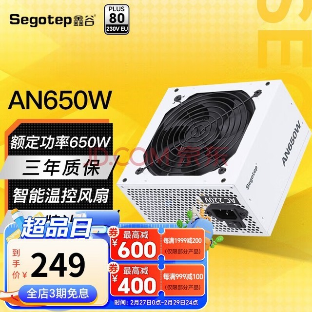 ιȣsegotep 650WԴ̨ʽԴ80plus/˫CPU/ʽPFC  AN650W ɽ  Դ