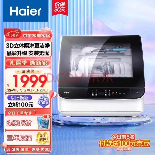 Haierϴ̨ʽ2-4֮ ³Ƶϴ СETW42286BKU1