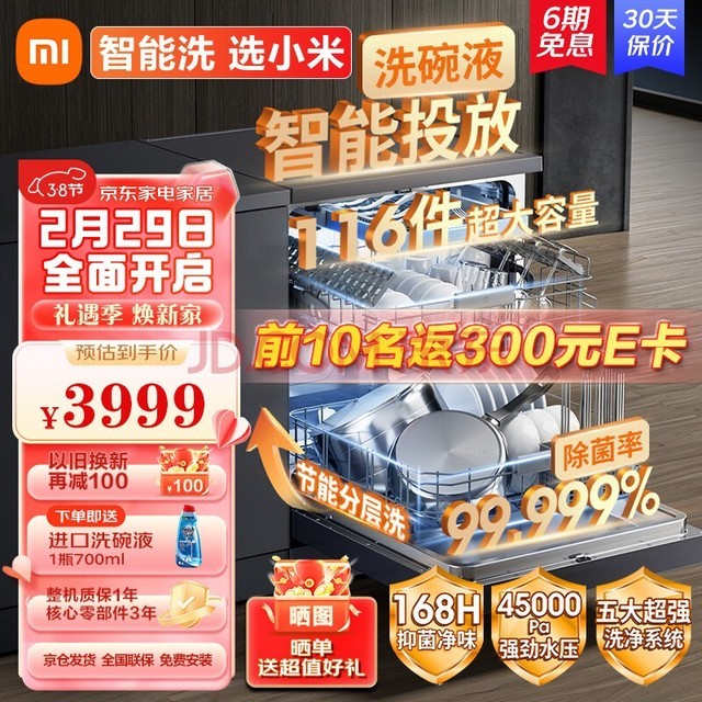 ׼Сϴ 16P1ǶʽǶԶźֲܷϴƵˮһˮЧQMDW1601M