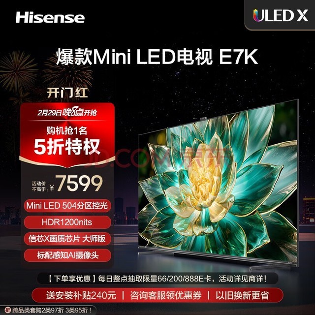 ŵ75E7K 75Ӣ ULED X Mini LED 504 AIͷ֪ ǻ Һƽӻ Ծɻ