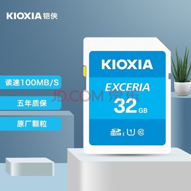 Kioxia32GB SD洢 EXCERIA ˲ϵ U1 100MB/s ֧ȫ