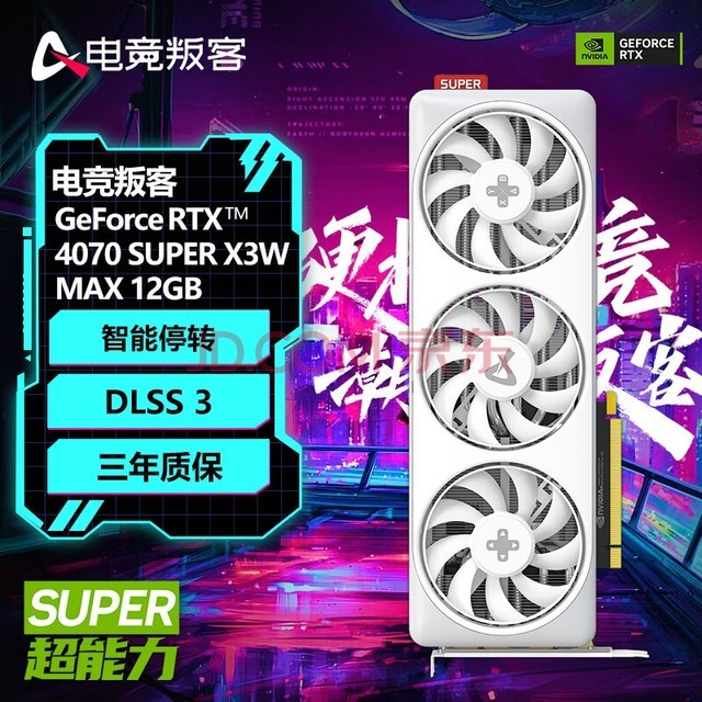 羺ѿGEFORCE RTX 4070 SUPER X3W MAX 12GB DLSS 3 ̨ʽԿ 羺Ϸ/AIͼ Կ RTX 4070 SUPER MAX 12G