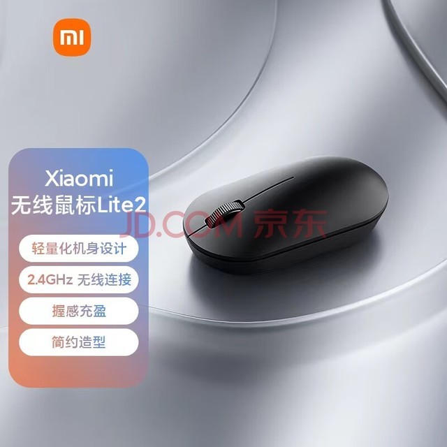  Xiaomi wireless mouse Lite2 2.4GHz wireless transmission office mouse black lightweight design portable office mac notebook comfortable grip
