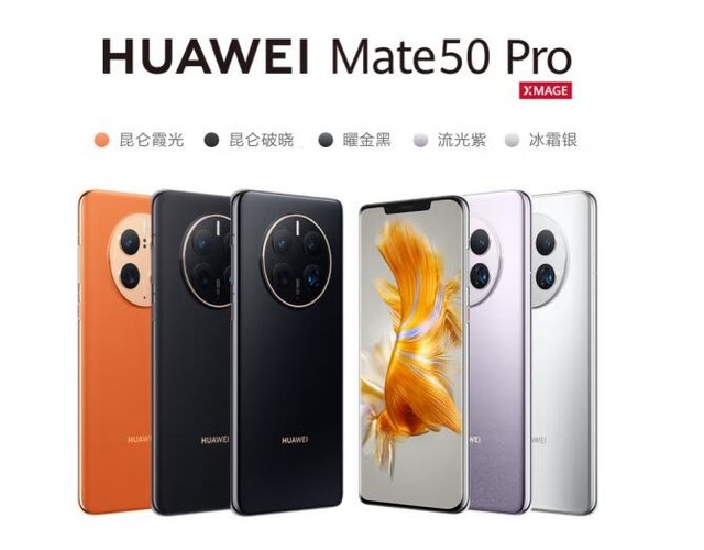 完秒iPhone 14 这项成绩华为Mate 50 Pro全球第一 