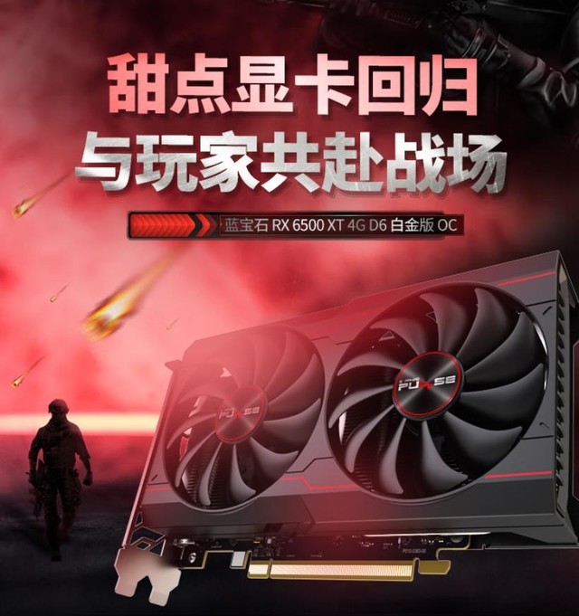 ޡƷԼ۱ȿʯRX6500ɱ1199Ԫ