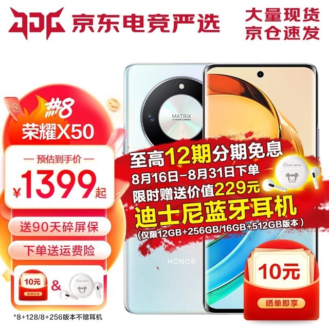 ޡҫx50 5Gֻ1199Ԫ
