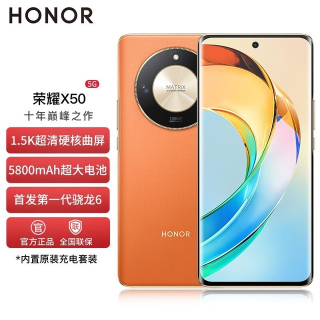 【手慢无】荣耀X50 5G手机热销中价格崩了！原价1249到手只要1189