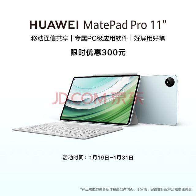HUAWEI MatePad Pro 11Ӣ2024Ϊƽ2.5Kͨ칫ѧϰ12+512GB WIFI Ŵ