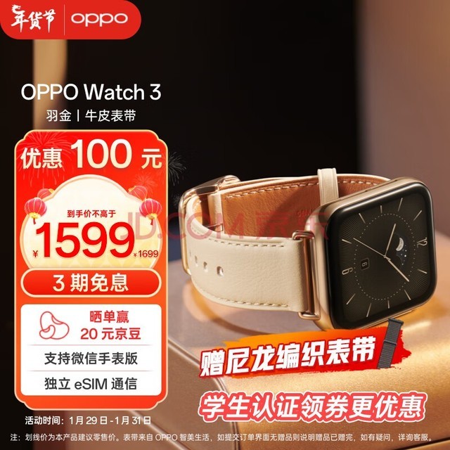 OPPO Watch 3  ȫֱ Ů˶ֱ绰ֱ ѪʼeSIM iOS׿ֻ