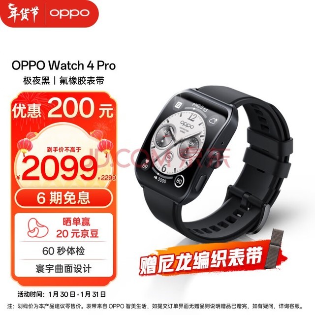 OPPO Watch 4 Pro 极夜黑 全智能手表 男女运动手表电话手表 心电图心率血氧监测 独立eSIM 一加