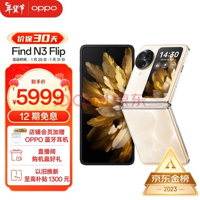 OPPO Find N3 Flip 12GB+256GB ¹˹ Ӱ רҵ 120Hz 5G  С۵ֻ