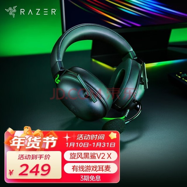 ߣRazer V2ϵͷʽ羺Ϸ˷7.1 v2x3.5mmӿڣ