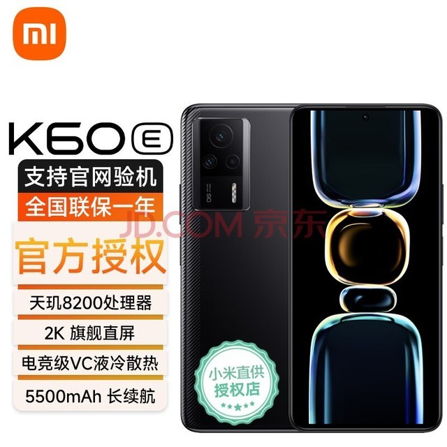 С Redmi k60E Ʒ5Gֻ ī 12GB+512GBר