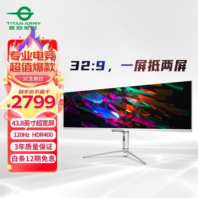 ̩̹43.8Ӣ 32:9 IPS 120Hz HDR400ɫ Type-C 65W ƹƱʾP43UGD