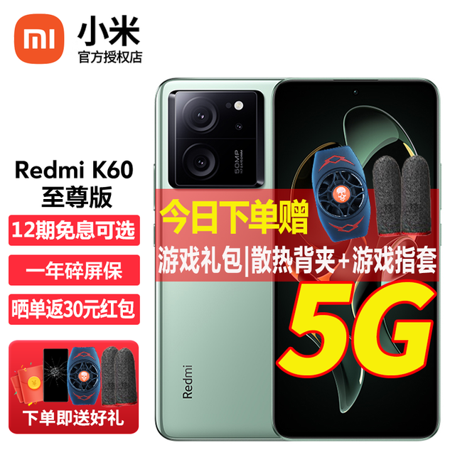ޡСRedmi K602499Ԫ