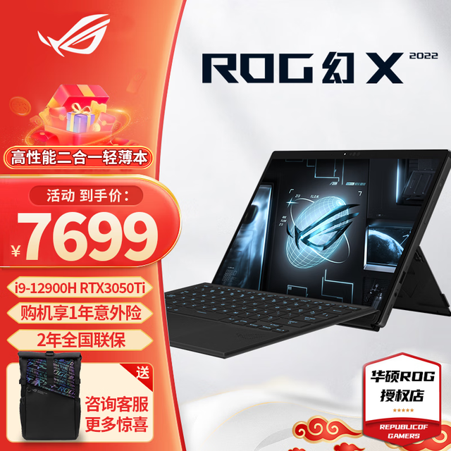 ޡROG ҹȻX 2022ϷŻϮ 3050TiԿ7599Ԫ
