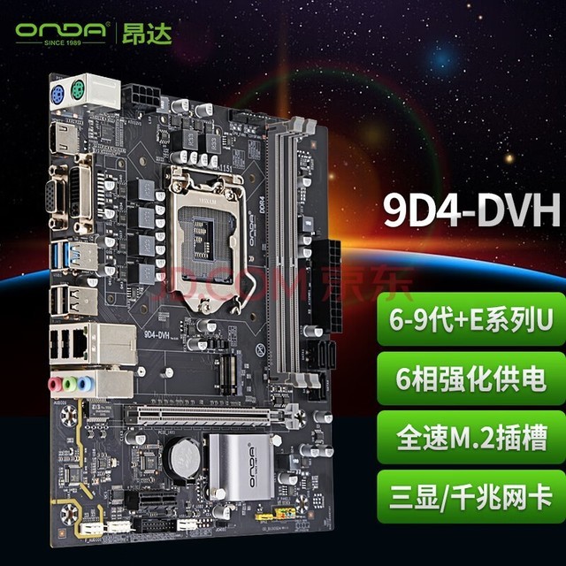 ONDA9D4-DVH Intel 100/LGA 1151 ֧6789 