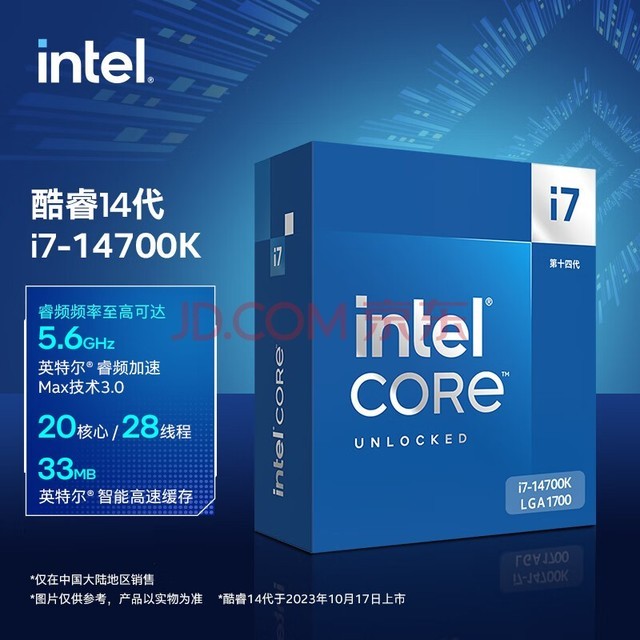 英特尔(Intel) i7-14700K 酷睿14代 处理器 20核28线程 睿频至高可达5.6Ghz 33M三级缓存 台式机盒装CPU