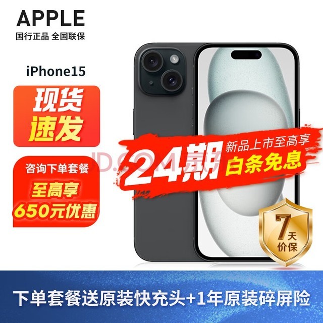 Apple iPhone 15 (A3092) ƻ15 ֧ƶͨ5G ˫˫ ɫ 128G ٷ䣺ȫ֧