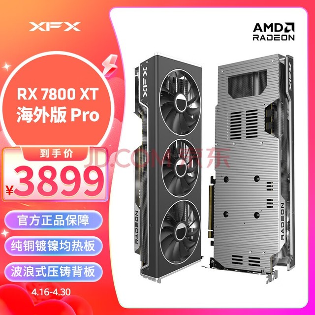 ѶXFXAMD RADEON RX 7800 XT Pro 羺ϷԿ