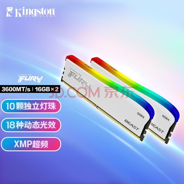 ʿ (Kingston) FURY 32GB(16G2) DDR4 3600 ̨ʽڴ BeastҰϵ RGB ر 