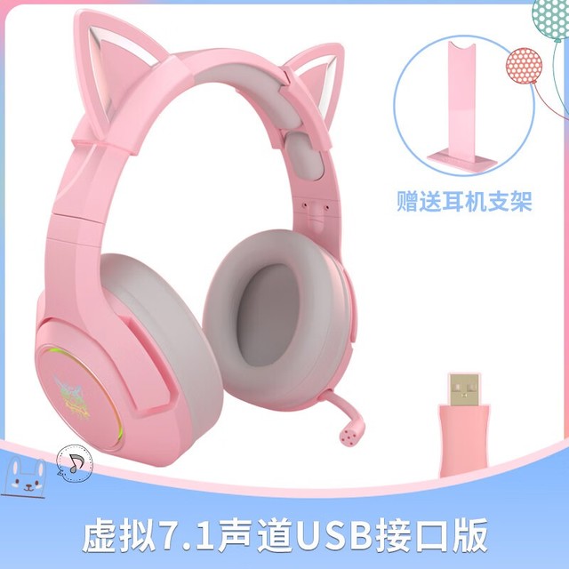 【手慢无】ONIKUMA 电竞游戏耳机粉色萌猫耳设计，到手价179元