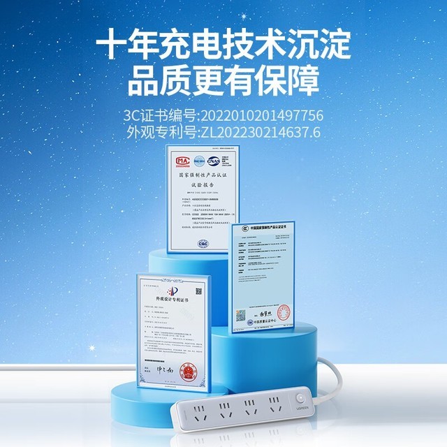 【手慢无】安全新升级 绿联大间距插线板秒杀价24.9元