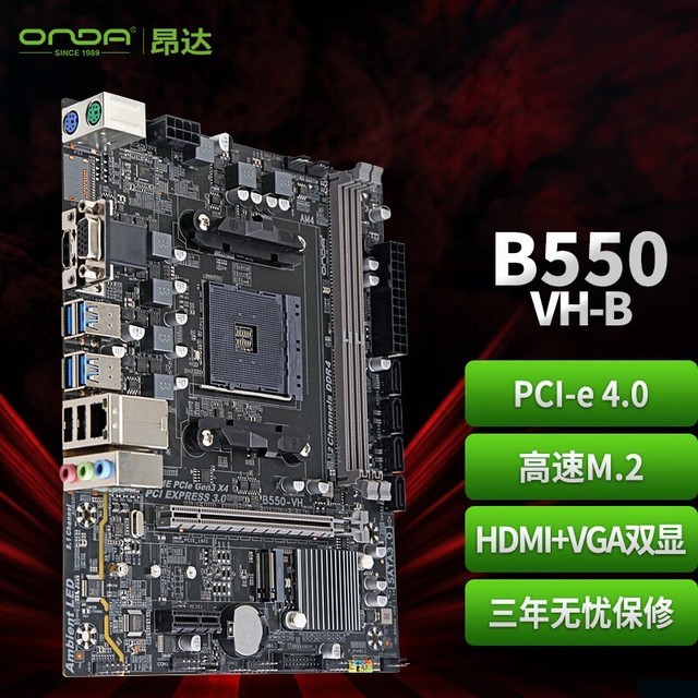【手慢无】ONDA 昂达 B550-VH-B主板 64G双通道内存 支持XMP超频